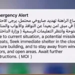 The missile threat alert sounded differently this morning